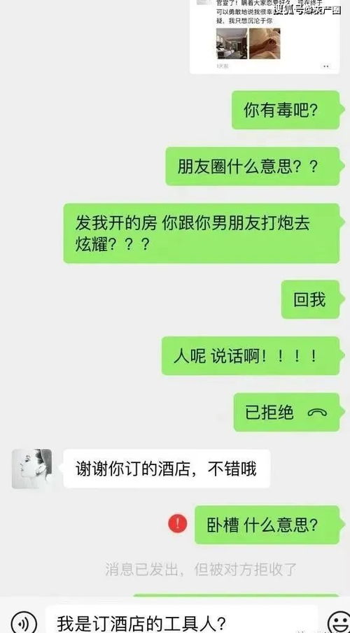 怎么查男友的开房记录？一篇文章带你了解真相