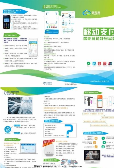 移动刷卡POS机办理指南