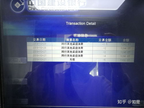 建设银行个体户申请POS机的步骤与案例解析