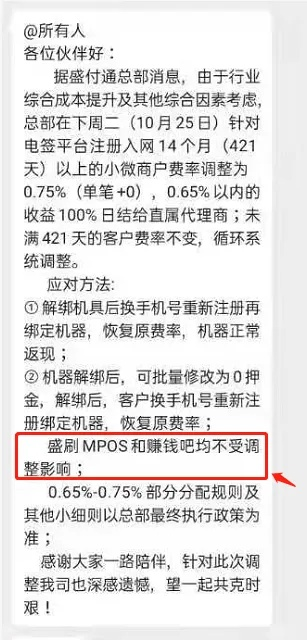 汕头办理POS机公司全解析