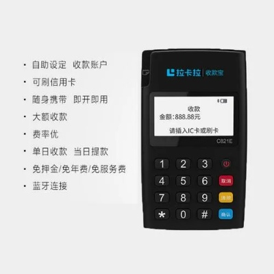 拉卡拉POS机注销后能否再申请？案例分析与说明