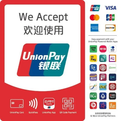 pos机云闪付国外码申请全攻略