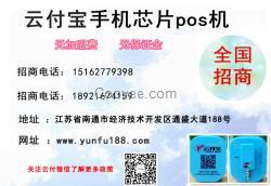 有营业执照可以申请银行POS机吗？