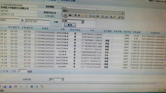 工商银行申请个人POS机指南