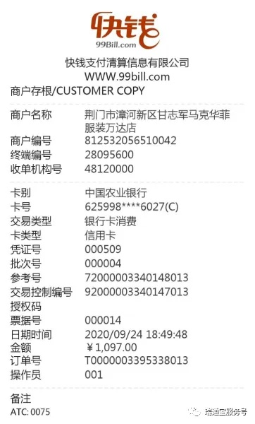 贺州市POS机申请电话号码及案例解析