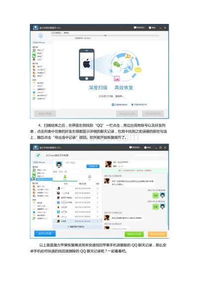 请问如何恢复已经删除的QQ聊天记录？详细教程与实用方法分享