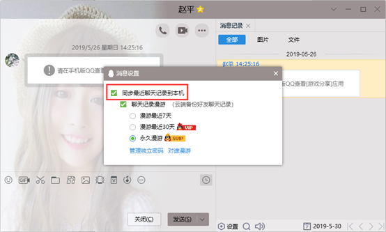 请问如何恢复已经删除的QQ聊天记录？详细教程与实用方法分享