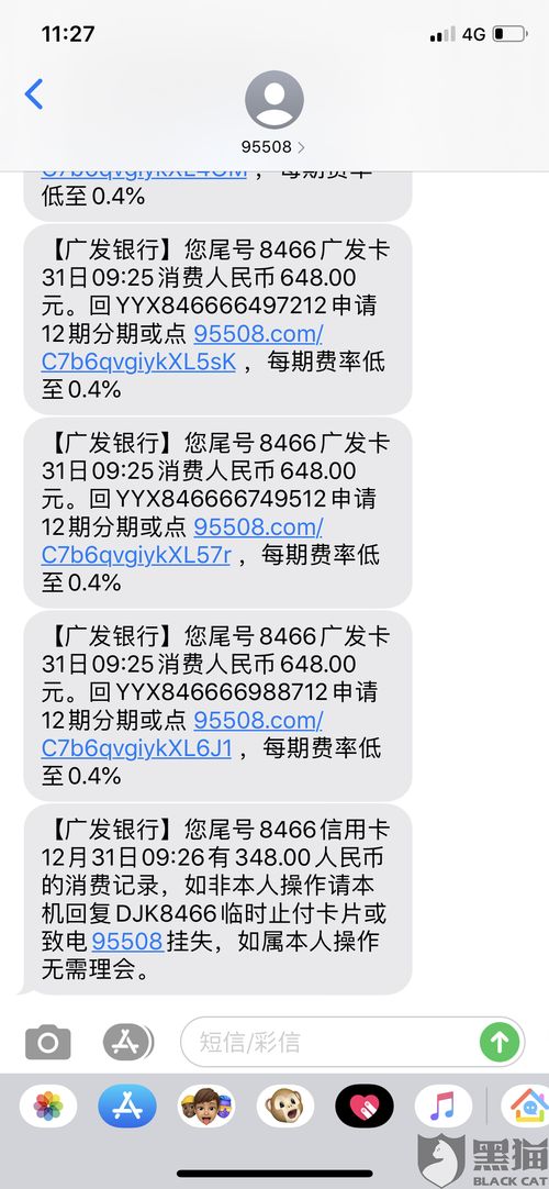 武夷山POS机申请电话号码及案例解析