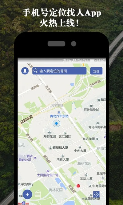 智能手机定位方法与聊天记录查看器全解析，如何安全使用？