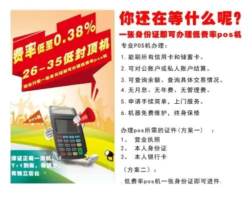 辉县银联POS机申请电话号码及流程详解