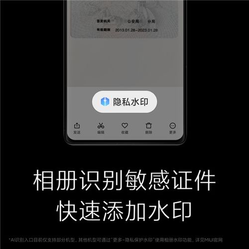 揭秘微信隐私保护的漏洞