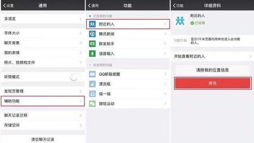 揭秘微信隐私保护的漏洞