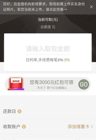 京东白条提现余额不足？别急，我来给你解答！