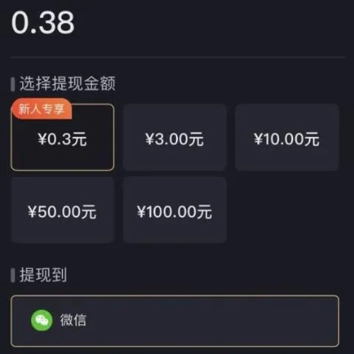 怎么用抖音月付提现到？一篇文章带你玩转抖音月付提现
