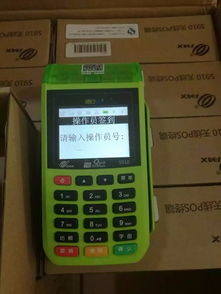 南京pos机办理指南—WSHBPay全面解析