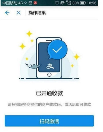 支付宝上申请POS机未激活问题解决方案