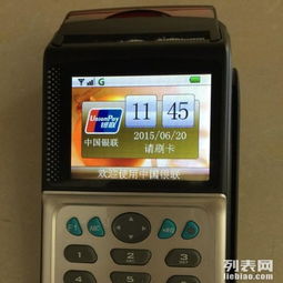 杭州银行办理POS机指南