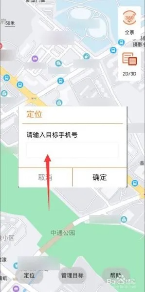 手机号码定位全解析，如何锁定他人位置？合法与风险的平衡指南