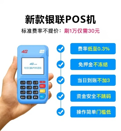 赣州POS机申请排名前十联系方式一览