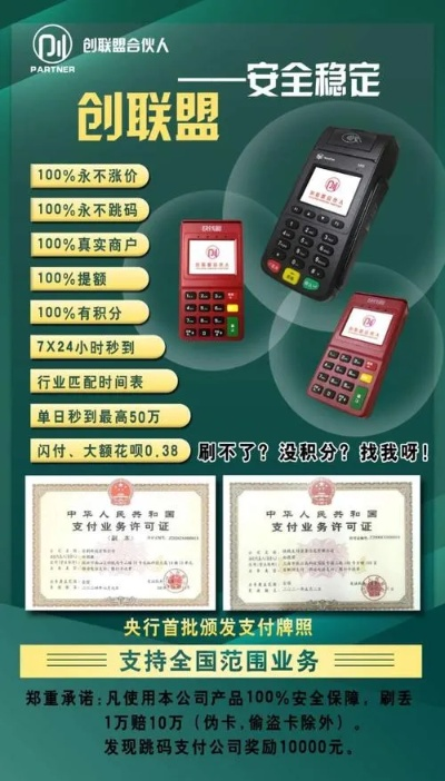 赣州POS机申请排名前十联系方式一览