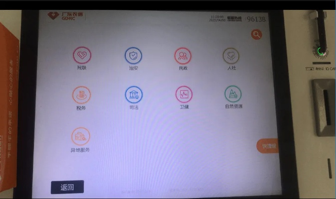 银行上门办理POS机服务全攻略