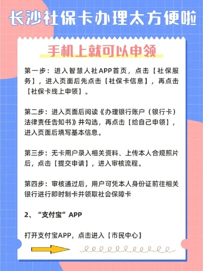 长沙地区POS机扫码申请使用指南