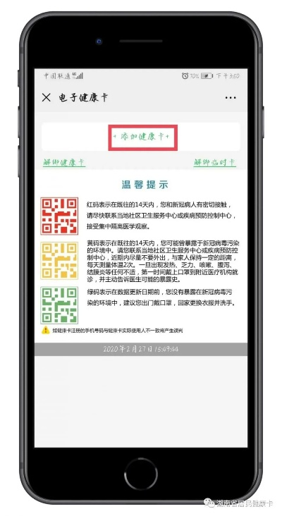 长沙地区POS机扫码申请使用指南