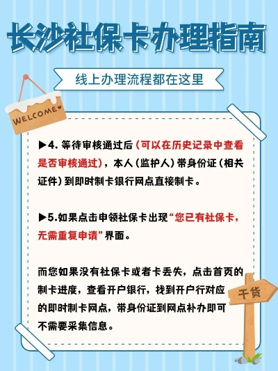 长沙地区POS机扫码申请使用指南