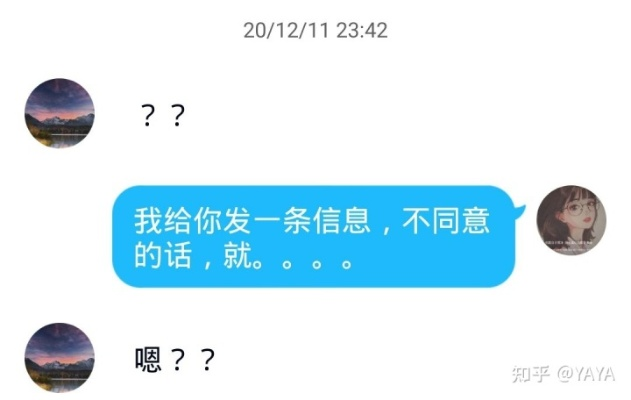 如何高效地转交男朋友的QQ信息？