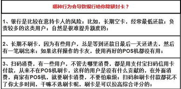 申请中国建设银行POS机申请流程与案例解析