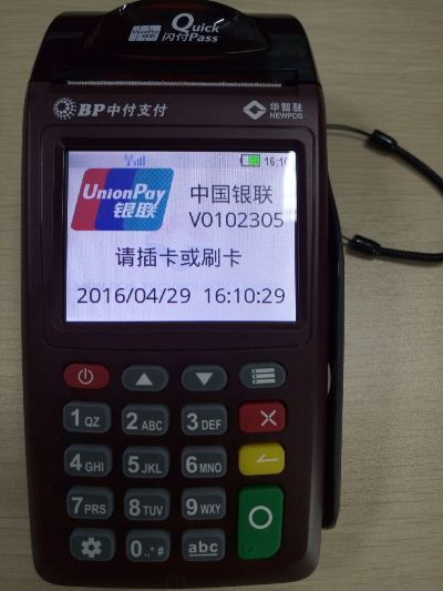 招商银行POS机申请热线查询