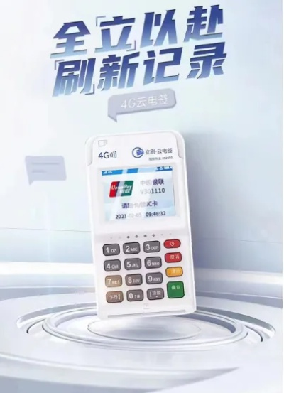 邵阳POS机申请排名前十联系方式