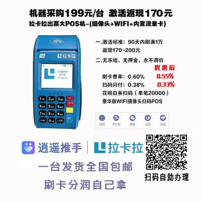 建行POS机办理时间速览