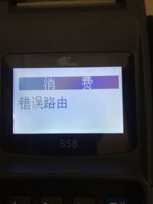 POS机刷错卡金额退款申请指南