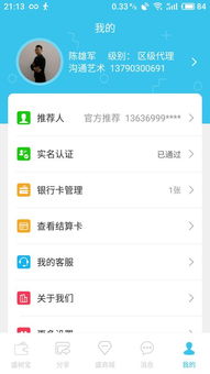 POS机刷错卡金额退款申请指南