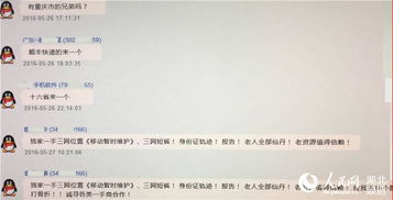 身份证查开房记录，全攻略+避坑指南