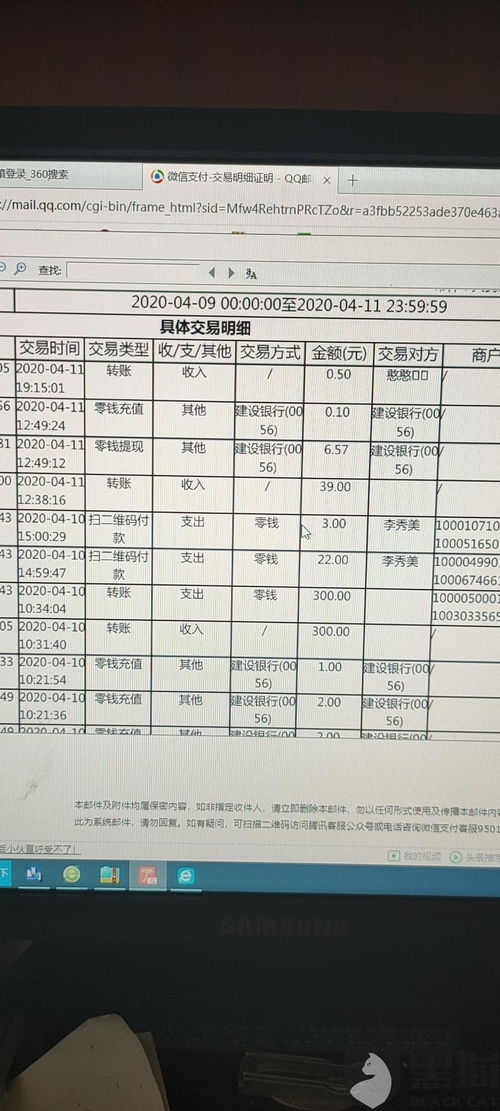 查如家酒店开房记录，方法与注意事项