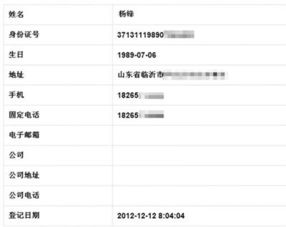 查如家酒店开房记录，方法与注意事项