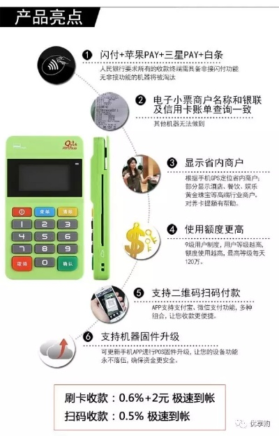 湘潭随行付POS机申请价格及联系方式
