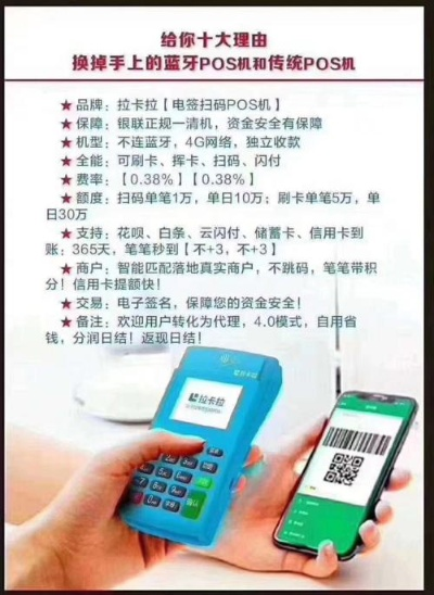办理POS机押金三千，轻松开启收款新旅程