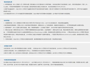 建设银行个人POS机申请办理流程
