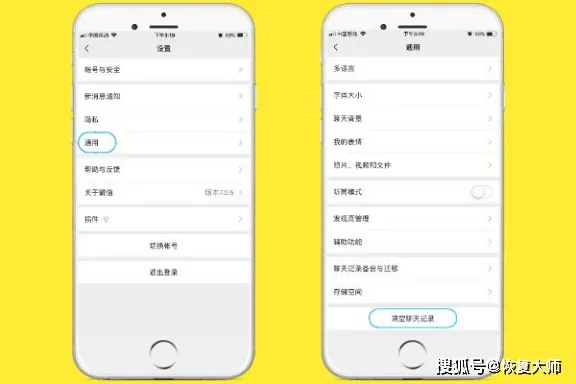 彻底删除聊天记录，安全指南与案例分析