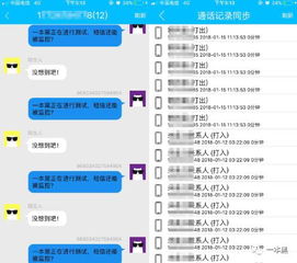 如何有效监控他人的微信