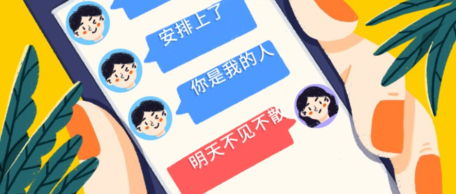 揭秘真相？如何安全合法地破解男朋友微信聊天记录？一篇文章带你了解真相！