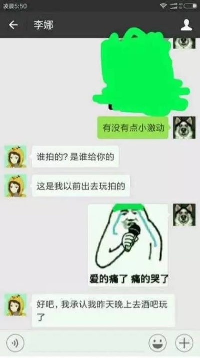 揭秘真相？如何安全合法地破解男朋友微信聊天记录？一篇文章带你了解真相！