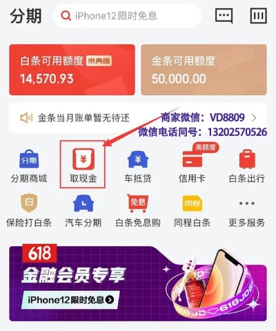 白条呗可以提现吗？详解白条提现功能及相关注意事项