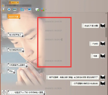 如何实时监控别人陌陌聊天记录？真相揭秘与风险警示