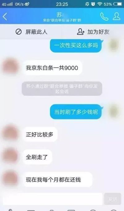 白条套现靠谱吗？
