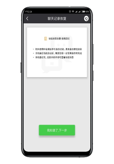 微信聊天记录删除后还能恢复吗？一篇手把手教你找回的指南