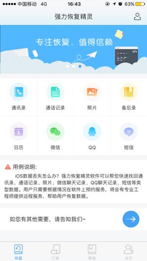 微信聊天记录遭意外丢失？别慌！高手教你几招恢复